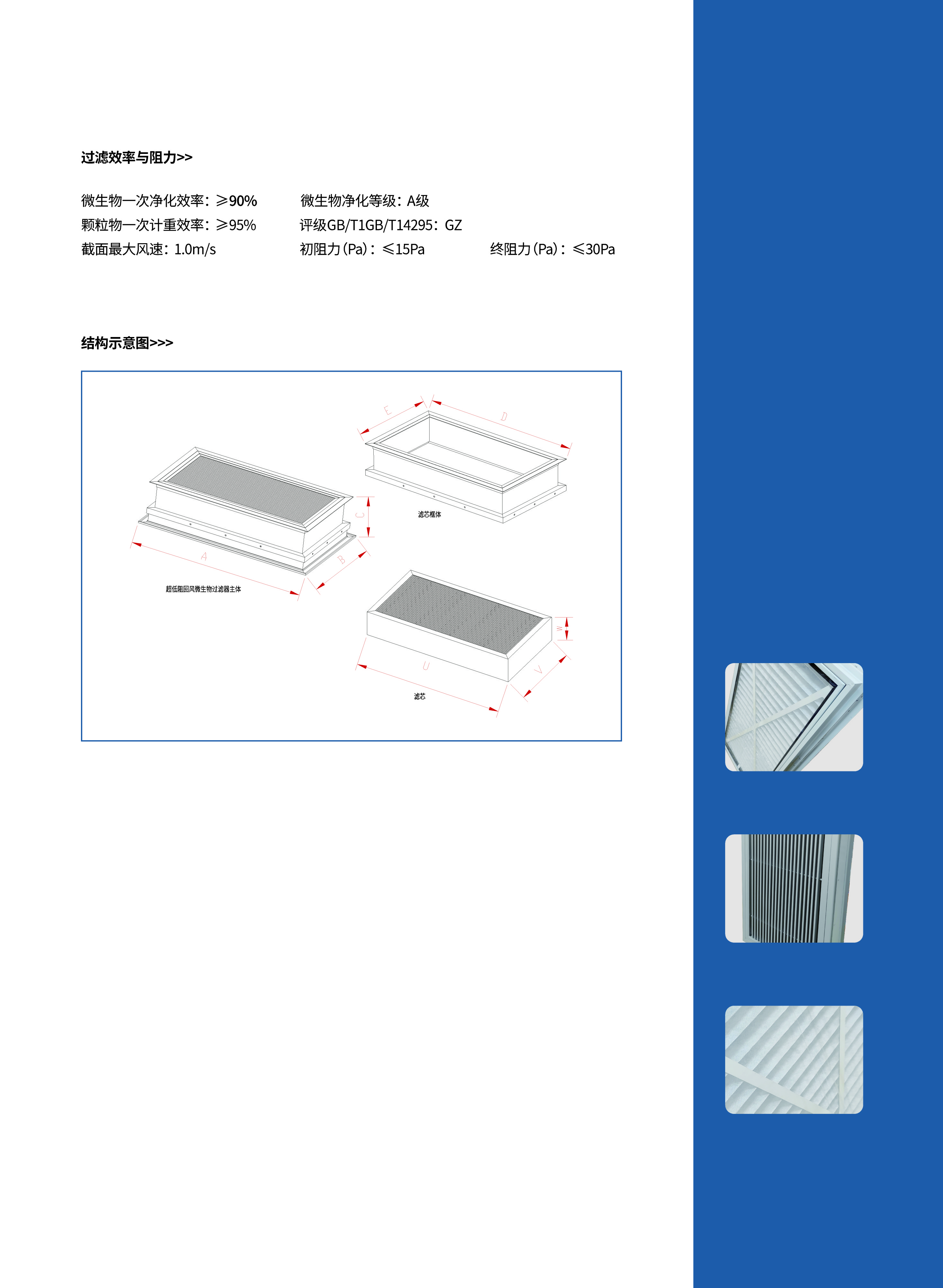 阻隔式過濾器(qì)1_2(1).jpg